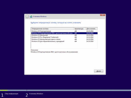 Windows 10 Multiple v1607 x64 с последними обновлениями 10.0.14393.351