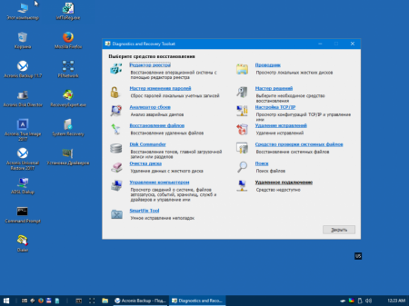 Windows 10 PE SE + Acronis + Программы 2к10 + MS Dart 10 x64 v3