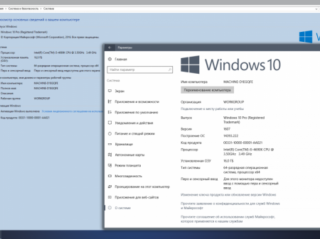 Windows 10 PRO x64 RS1 RUS G.M.A. v.29.09.16.
