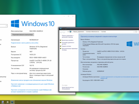 Windows 10 PRO.ENT. RS1 x64 RUS G.M.A. v.23.10.16