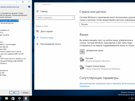 Windows 10 Redstone 2 [14946.1000] (x86-x64) AIO [28in2] adguard (v16.10.13)