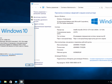 Windows 10, Version 1511 with Update [10586.601] (x86-x64) AIO [28in2] adguard (v16.09.30)