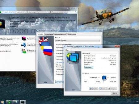 Windows 7 x86x64 Ultimate & Office2016 by UralSOFT v.88.16