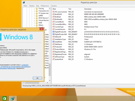 Windows 8.1 with Update [9600.18505] (x86-x64) AIO [32in2] adguard (v16.10.18)