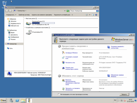 Windows Server 2008 R2 x64 SP1 by Alex.zed