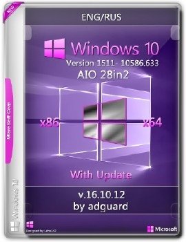 Windows 10 Version 1511 with Update [10586.633] (x86-x64) AIO [28in2] adguard (v16.10.12)