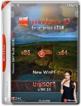 Windows 10 x86x64 Enterprise LTSB 14393.321 by UralSOFT v.90.16