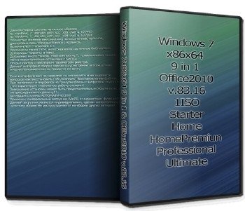 Windows 7x86x64 9 in 1 & Office2010 v.83.16