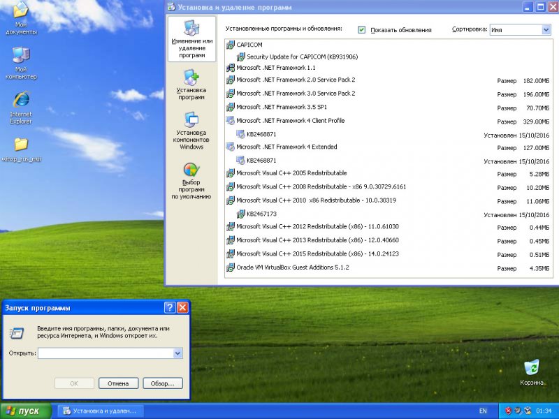 C redistributable 2012 x86. Windows XP рабочий стол Скриншот. Виндовс хр чип 2013. Windows XP Corporate Edition. Конструктор сборки виндовс хр.
