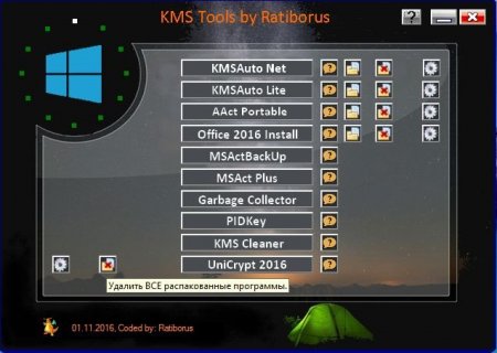 KMS Tools Portable 01.11.2016 by Ratiborus [Multi/Ru]