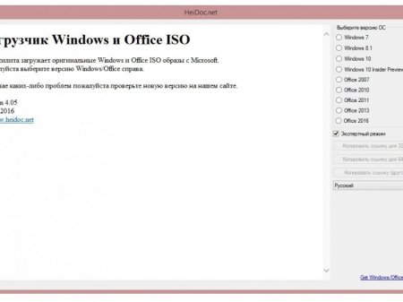 Microsoft Windows and Office ISO Download Tool 4.05 Portable [Multi/Ru]
