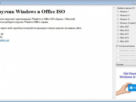 Microsoft Windows and Office ISO Download Tool 4.08 Portable [Multi/Ru]