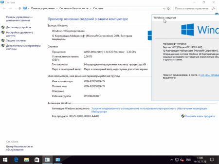 Windows 10 (x86/x64, Ru/En) 12in1 + LTSB +/- Office 2016 by SmokieBlahBlah 10.11.16