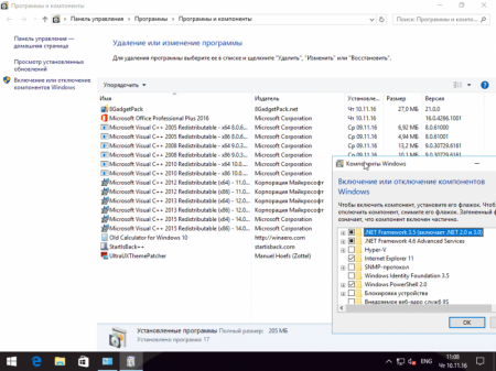 Windows 10 (x86/x64, Ru/En) 12in1 + LTSB +/- Office 2016 by SmokieBlahBlah 10.11.16