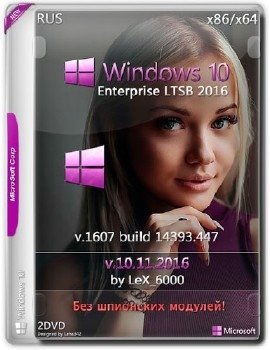 Windows 10 Enterprise LTSB 2016 v1607 (x86/x64) by LeX_6000 [10.11.2016] [RU]