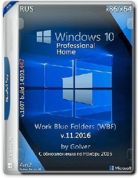Windows 10 Pro-Home 1607 x86-x64 Ru WBF by Golver 11.2016 2DVD