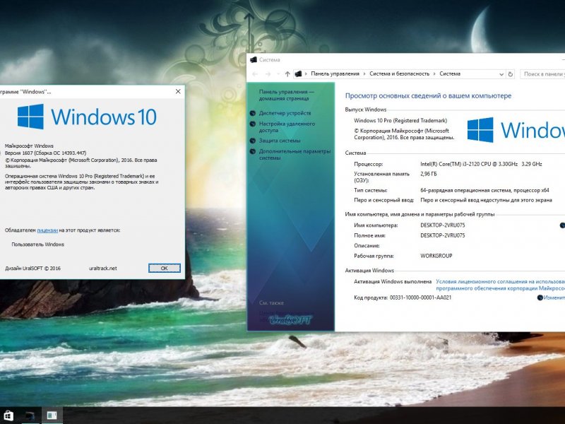 Everest win 10 x64. Windows 10 URALSOFT Pro 1081. Windows 16.