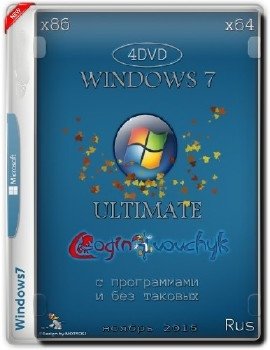 Windows 7 Ultimate SP1 by Loginvovchyk Ноябрь 11.2016