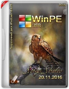 WinPE 10-8 Sergei Strelec (x86/x64/Native x86) 2016.11.20 [Ru]
