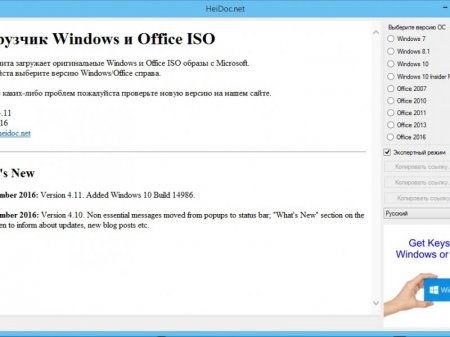Microsoft Windows and Office ISO Download Tool 4.11 Portable