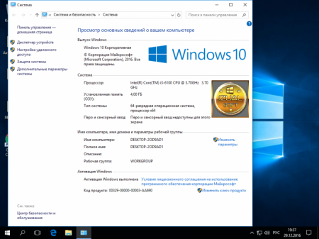 Windows 10 Enterprise version 1607 2016 x64 9057088 IZUAL v.8 14393.577 1607[Rus]