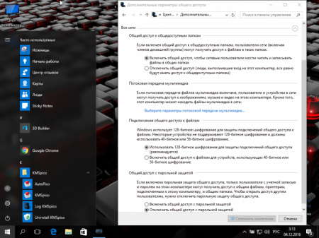 Windows 10 Professional 10.0.14393 Version 1607 - VLSC by IZUAL v.3