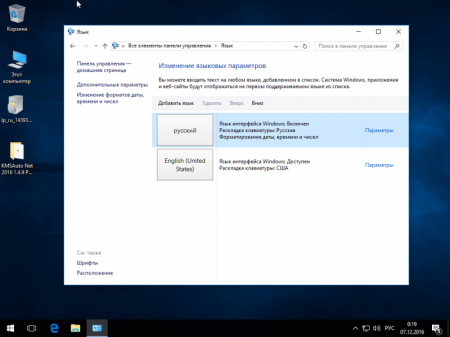Windows 10 Redstone 14939 Minimal TeamOS
