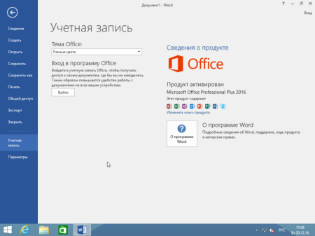 Windows 8.1 (x86/x64) 10in1 +/- Office 2016 SmokieBlahBlah 21.12.16 [Ru]