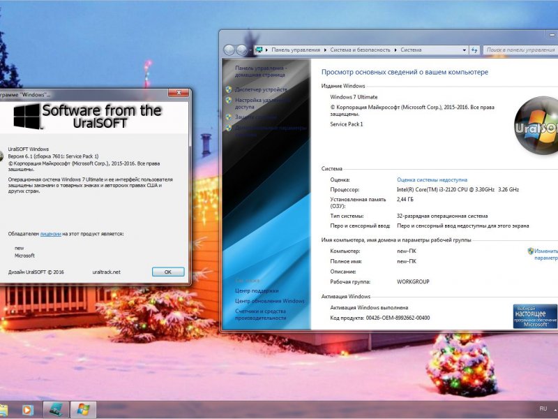 Windows 7 Ultimate x64 URALSOFT. Windows 7 Ultimate x64 2016. Windows 7 Ultimate URALSOFT V.10.10.12 x64/Rus/2012. Windows 7 URALSOFT 2.17.