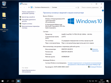 Windows 10 Enterprise LTSB от KottoSOFT v.January