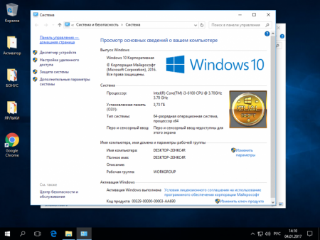 Windows 10 Enterprise version 1607 2017 x64 9057088 IZUAL v.9 14393.577 1607