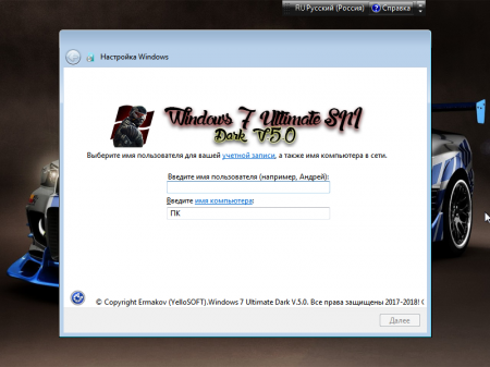 Windows 7 Ultimate SP1 (x86/x64) [Dark 5.0] by YelloSOFT [Ru]