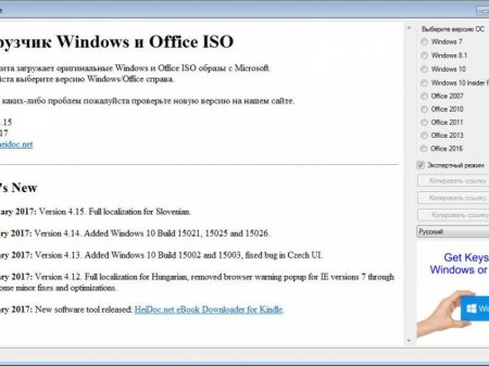 Microsoft Windows and Office ISO Download Tool 4.15 Portable [Multi/Ru]