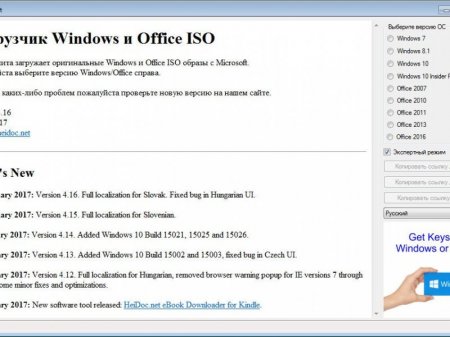 Microsoft Windows and Office ISO Download Tool 4.16 Portable [Multi/Ru]