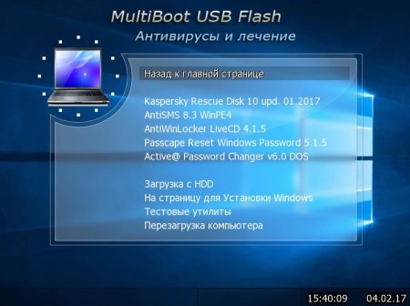 MultiBoot USB Flash v.1.0 by Marat® 01.2017 [Ru]