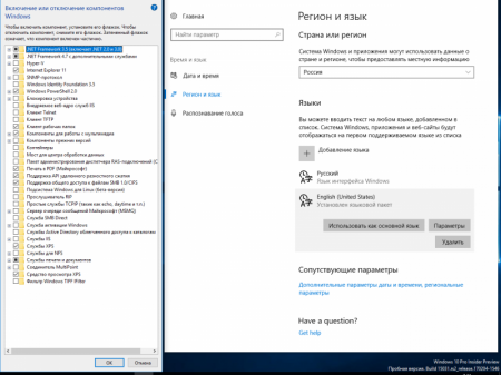 Windows 10 Redstone 2 [15031.0] AIO [32in2] adguard (x86-x64) (Eng/Ru)
