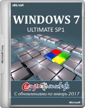 Windows 7 Ultimate SP1 x86/x64 by Loginvovchyk 01.2017 (с программами и без..)