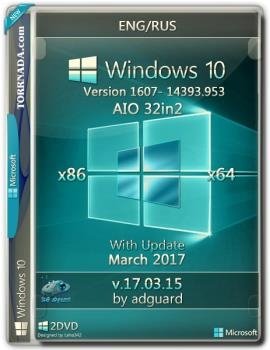 Сборка Windows 10 Version 1607 with Update AIO 32in2 (x86/x64) (En/Ru) [Март 2017]