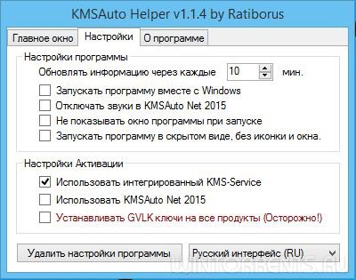KMSAuto Helper 1.1.4 (2015) [Multi/Ru]