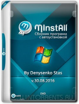 MInstAll v.30.08.2016 By Denysenko Stas (x86-x64) (2016) [Rus]
