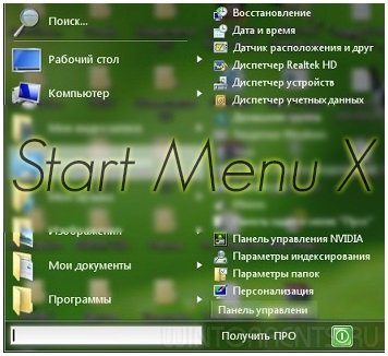 Start Menu X 5.87 Free (2016) [Multi/Rus]