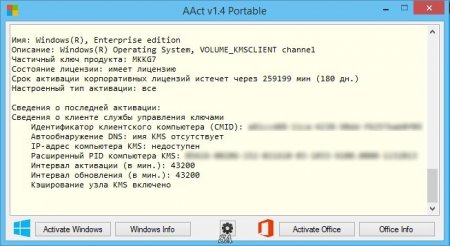 AAct 1.4 Portable (x86-x64) (2016) [Rus/Eng]