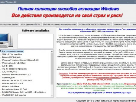 All activation Windows 7-8-10 v.6.0 (x86-x64) (2016) [Multi/Rus]