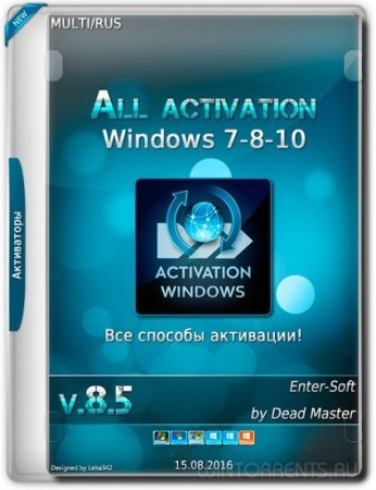 All activation Windows (7-8-10) v8.5 (2016) [Multi/Rus]