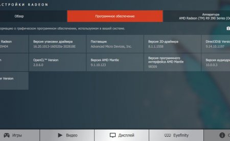 AMD Radeon Software Crimson Edition 16.5.3 Hotfix (2016) [Rus]
