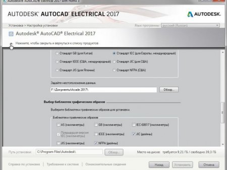 Autodesk AutoCAD Electrical 2017 HF3 (2016) [Ru/En]