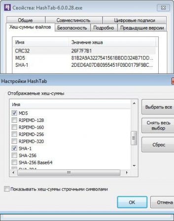 HashTab 6.0.0.28 Commercial RePack by D!akov (2016) [Multi/Rus]