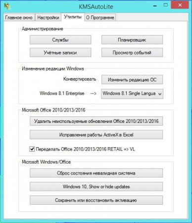 KMSAuto Lite 1.2.1 Portable (2015) [Multi/Ru]