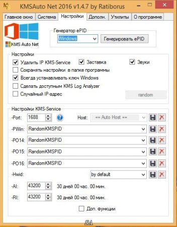 KMSAuto Net 2016 1.4.7 Portable (2016) [Multi/Rus]