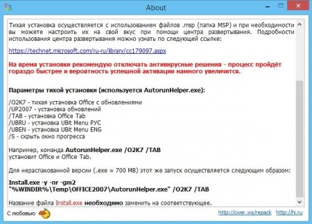 Microsoft Office 2007 Standard SP3 12.0.6743.5000 RePack by KpoJIuK (2016) [Rus]
